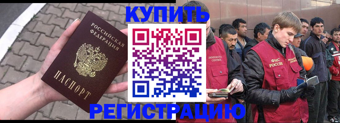 временная регистрация адрес в Клине