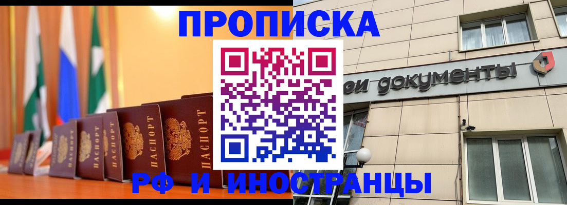 прописка ребенка в Клине