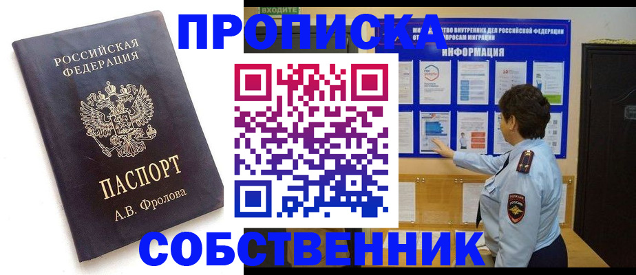 найти адрес прописки в Клине