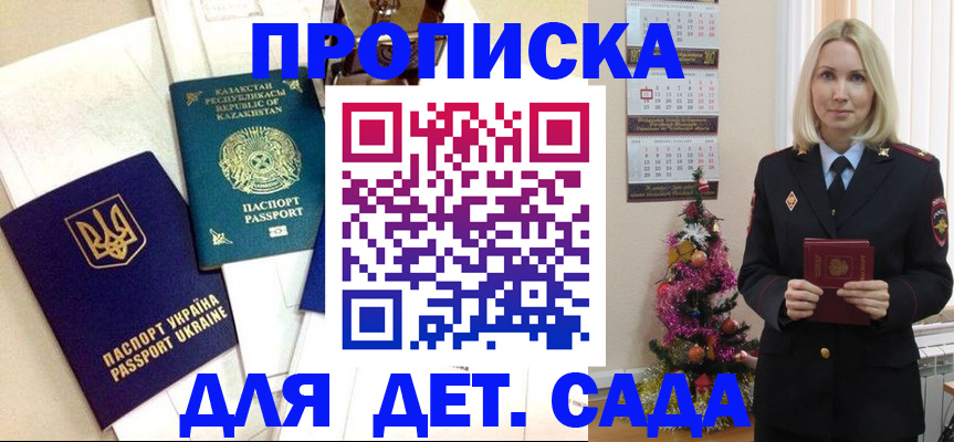 временная регистрация собственник в Клине