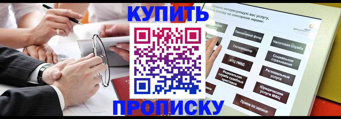 прописка от собственника в Клине